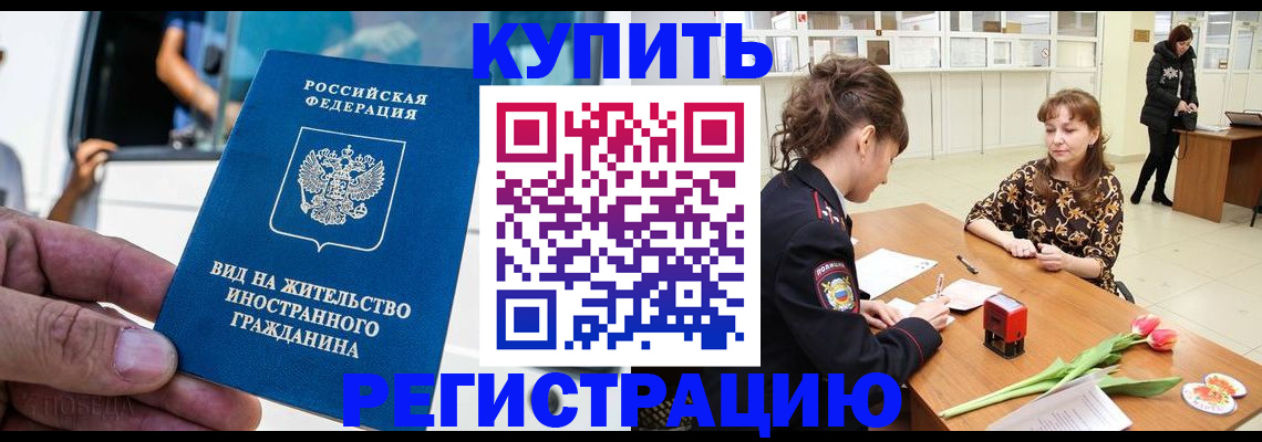 временная регистрация 2025 в Фрязино