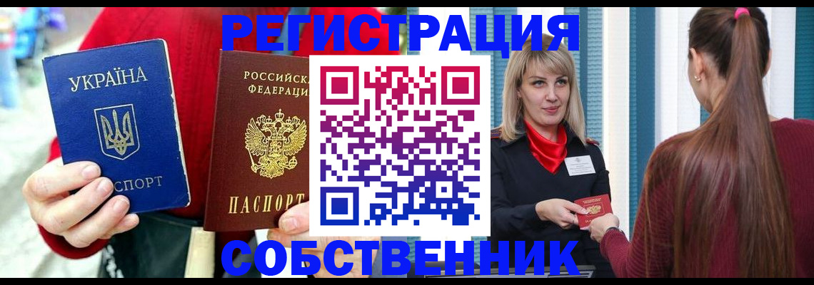 прописка гарантия в Фрязино