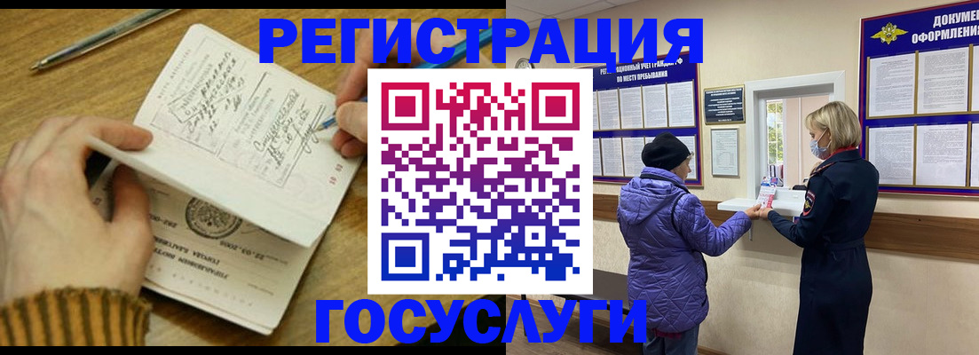 временная регистрация 2025 в Фрязино